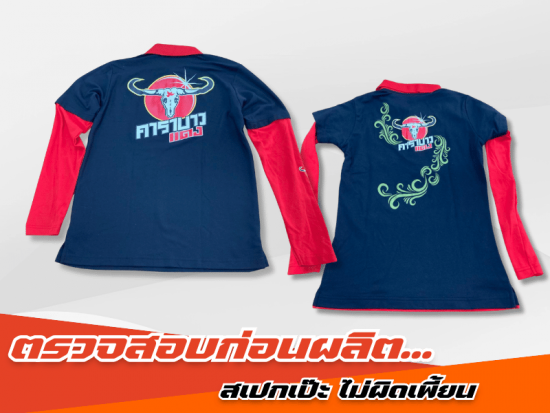 มาตรฐานเป๊ะก่อนผลิตจริง