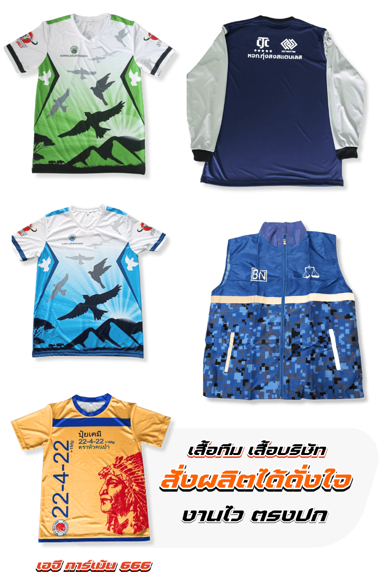 โรงงานรับผลิตเสื้อผ้าครบวงจร